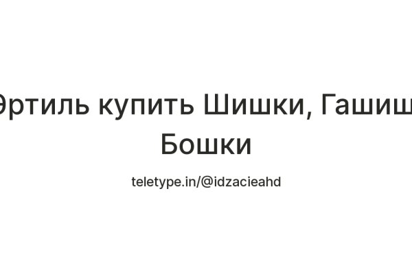 Что такое кракен 2024 маркетплейс