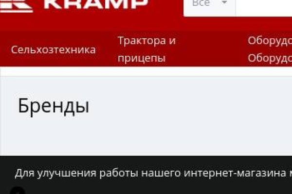 Почему кракен перестал работать